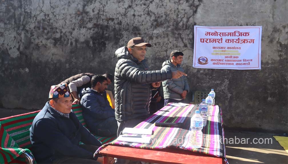 कारागार व्यवस्थापन विभागद्धारा बाजुराका कैदीबन्दीलाई मनोसामाजिक परामर्श