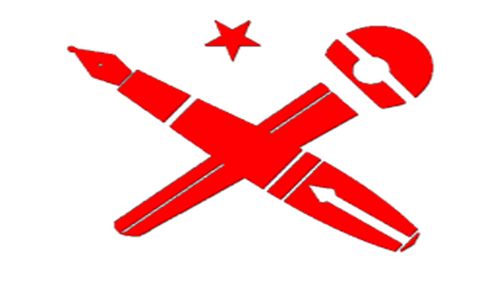 प्रेस सेन्टरको केन्द्रीय महाधिवेशन माघ १५ गते गर्ने निर्णय