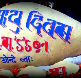 आज धान्य पूर्णिमा र योमरी पुन्हि