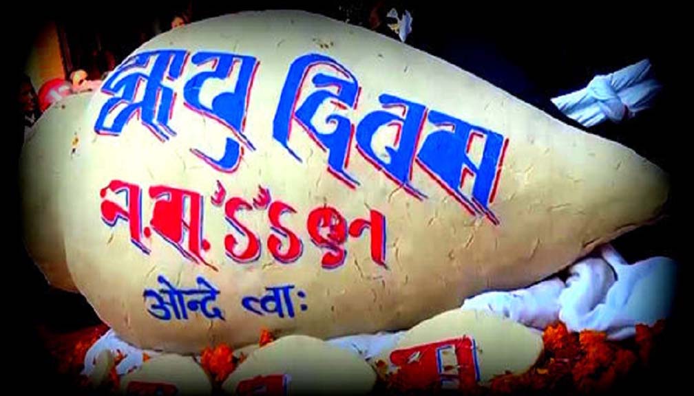 आज धान्य पूर्णिमा र योमरी पुन्हि