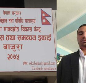 शिक्षा विकास तथा समन्वय इकाई बाजुराको प्रमुखमा टिकाराम जोशी
