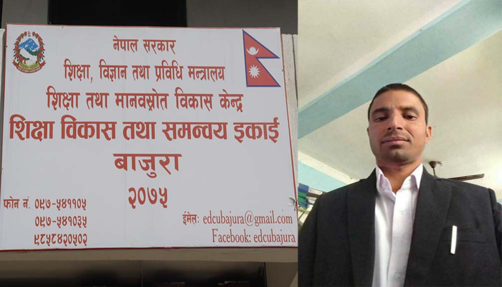 शिक्षा विकास तथा समन्वय इकाई बाजुराको प्रमुखमा टिकाराम जोशी