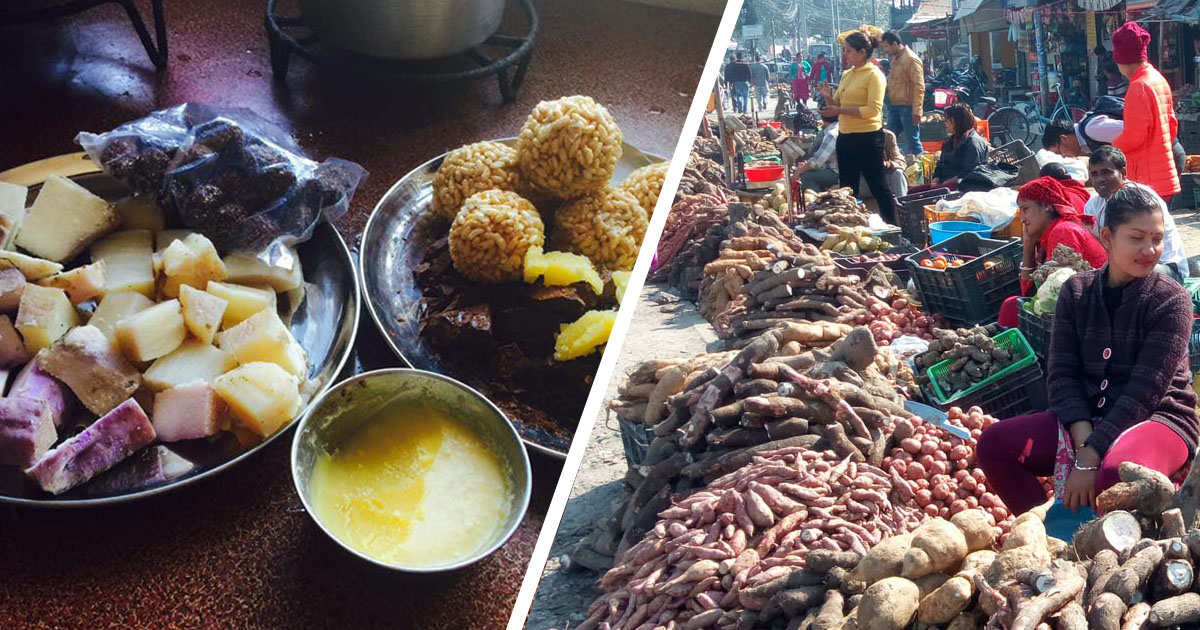 आज देशभर माघे सङ्क्रान्ति पर्व मनाइँदै