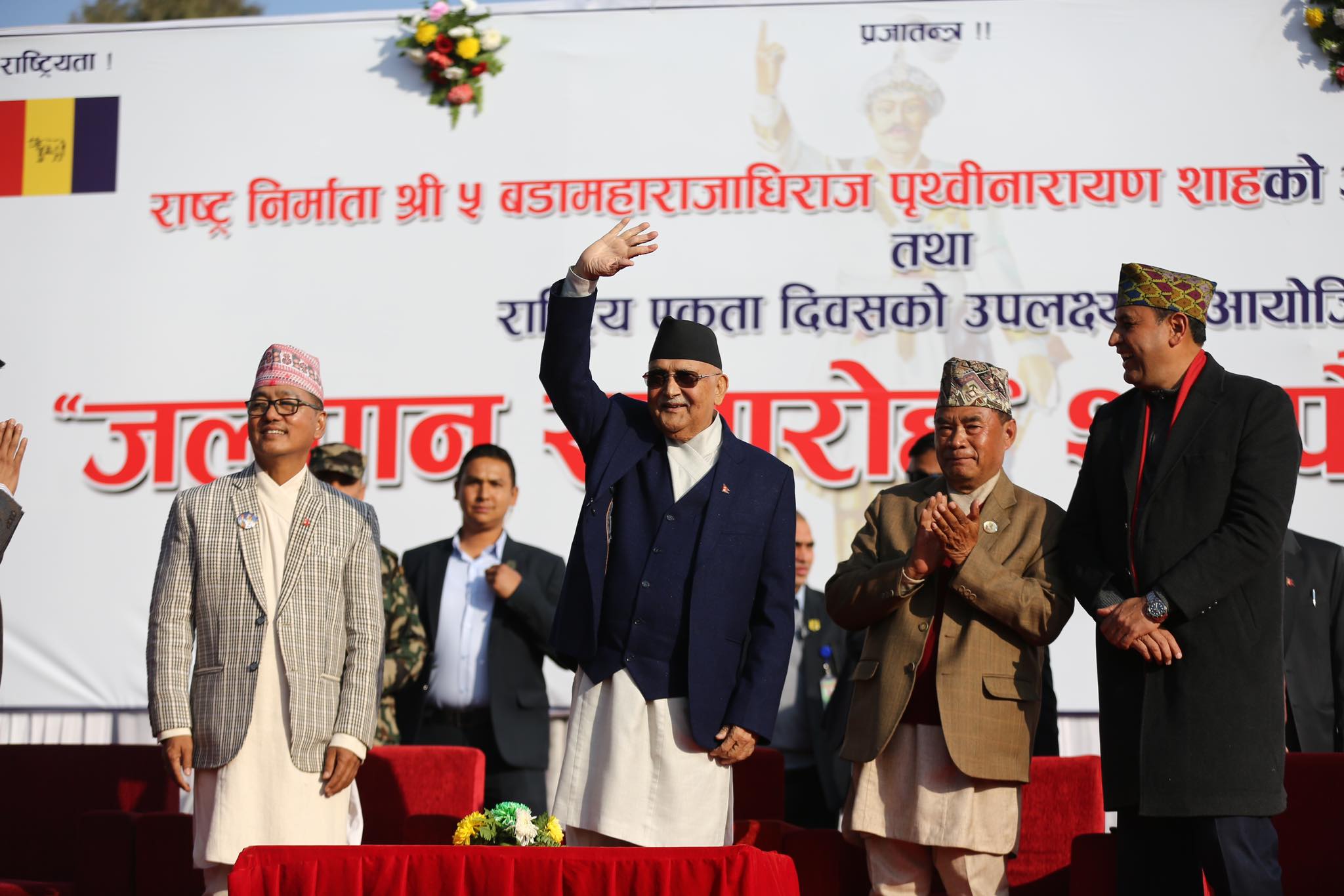 पृथ्वी जयन्तीको अवसरमा राप्रपाको चियापान, प्रधानमन्त्रीसहित सहभागी