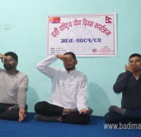 बाजुरामा पनि मनाइयो १० औं राष्ट्रिय योग दिवस (यस्ताे छ याेगकाे महत्व)