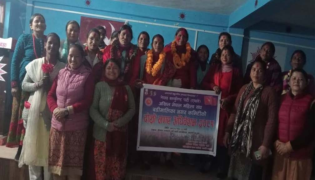 नेकपा एमाले अनेम संघ बडिमालिका नगर कमिटीकाे दोस्रो  अधिवेशन