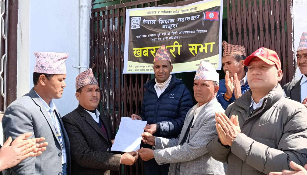 शिक्षा ऐन जारी गर्न माग गर्दै शिक्षक महासघं बाजुराद्धारा खबरदारी सभा