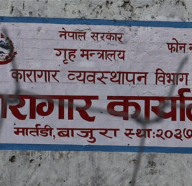 बाजुरा कारागारबाट १९ कैदी स्थानान्तरण