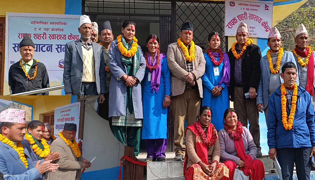 बडीमालिका–८  रापकमा शहरी स्वास्थ्य केन्द्र संचालन, नगरप्रमुख खड्काद्धारा उद्धघाटन