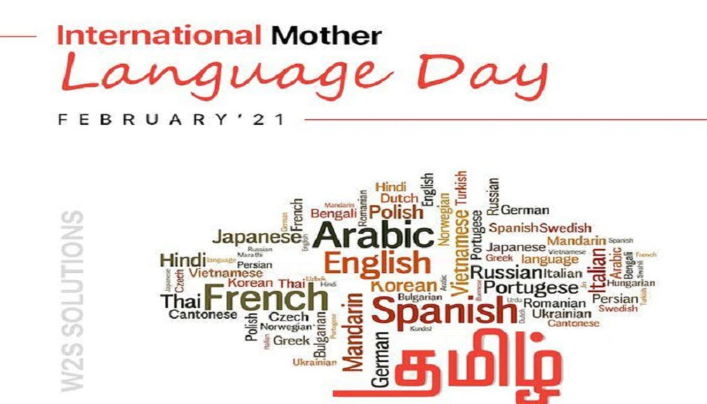 आज अन्तर्राष्ट्रिय मातृभाषा दिवस