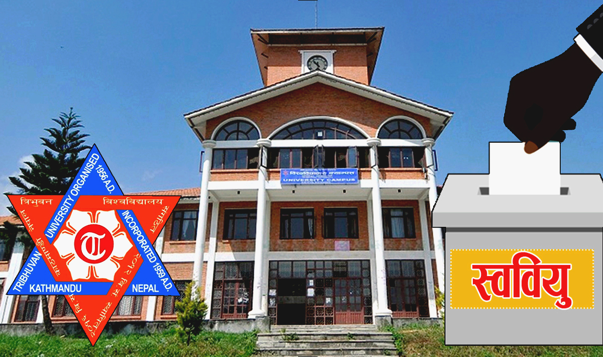 स्ववियु निर्वाचनमा क्याम्पसलाई हानी–नोक्सानी हुने गरी प्रचार गर्न नपाइने