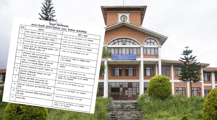 स्ववियु निर्वाचन कार्यतालिका सार्वजनिक, २७ फागुनमा उम्मेदवार मनोनयन