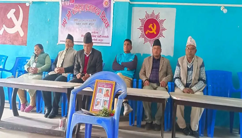 एमाले बाजुराले मनायाे ७५ औं राष्ट्रिय प्रजातन्त्र दिवस