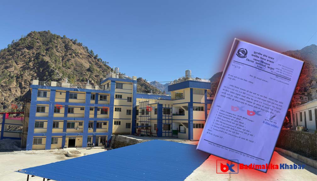 निर्माण सम्पन्न भएको एक बर्षमै चुहिन थाल्यो जिल्ला अस्पताल बाजुराको भवन