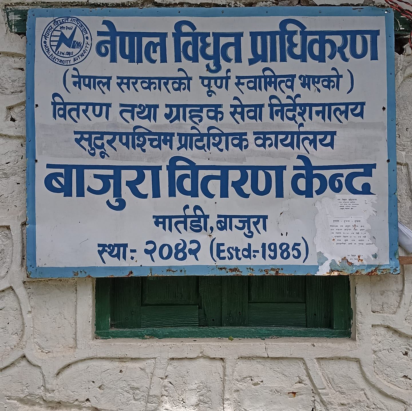 बाजुरामा विद्युत् सेवा अवरुद्ध