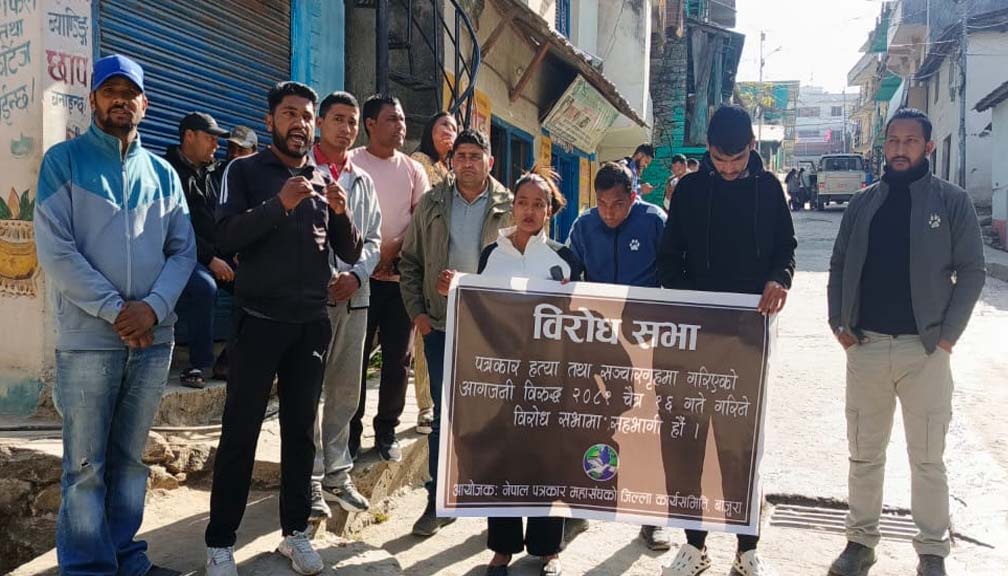 पत्रकार हत्या र मिडियामाथिको आक्रमणविरुद्ध बाजुराका पत्रकारकाे बिराेध सभा