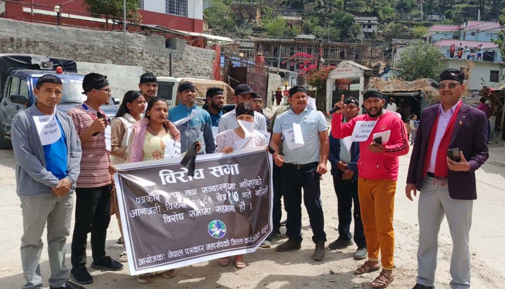 पत्रकारको हत्या र मिडियामाथिको आक्रमणविरुद्ध बाजुरामा पनि कालोपट्टी बाँधेर विरोध