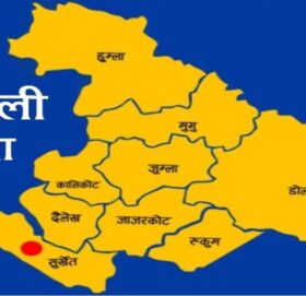 आज कर्णाली प्रदेश स्थापना दिवस, सार्वजनिक बिदा