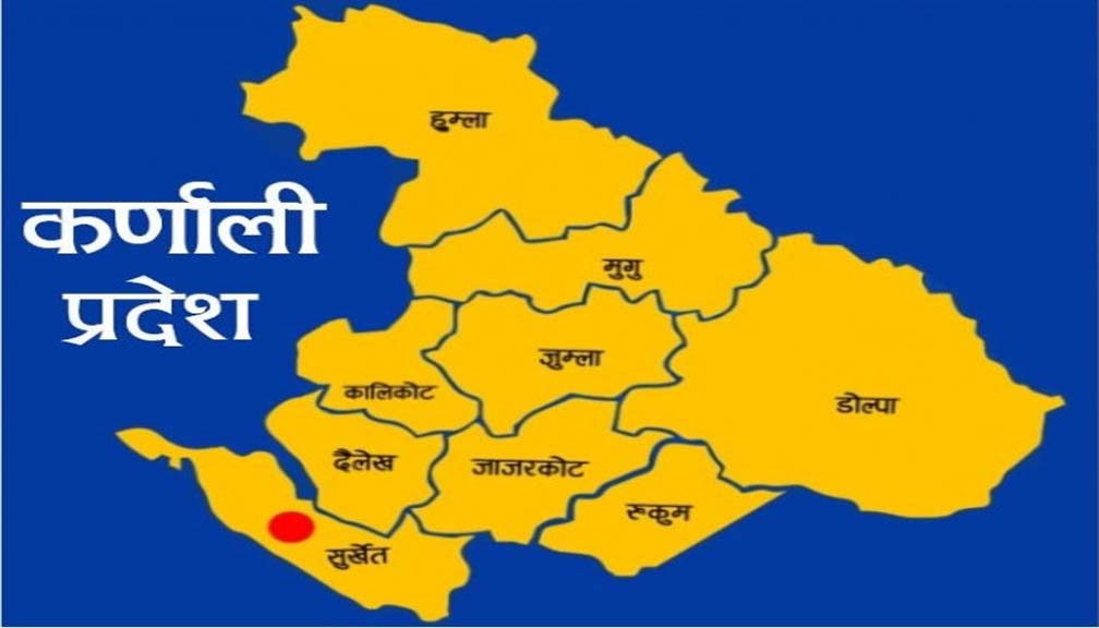 आज कर्णाली प्रदेश स्थापना दिवस, सार्वजनिक बिदा