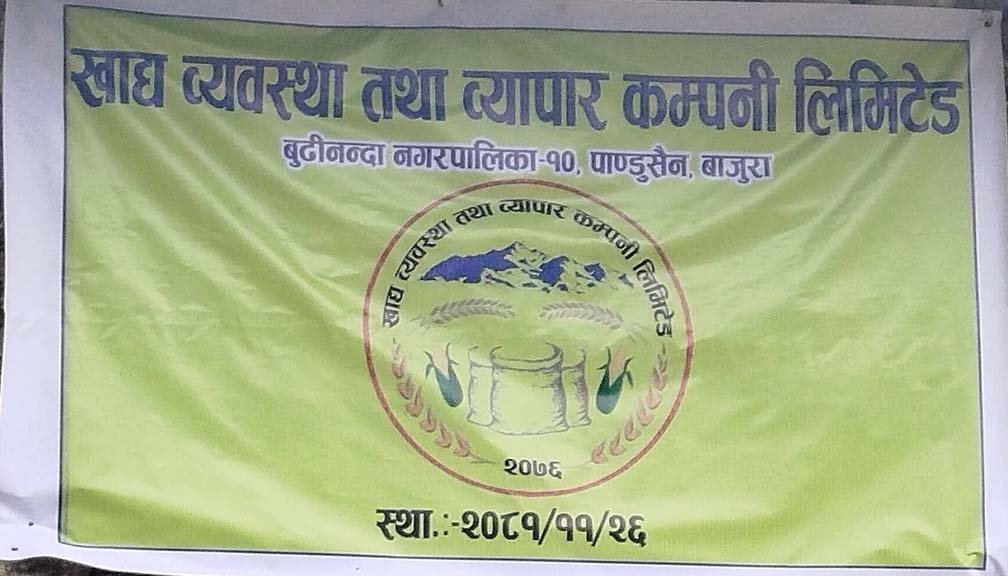 बुढीनन्दाको पाण्डुसैनमा खाद्यान्न डिपो स्थापना