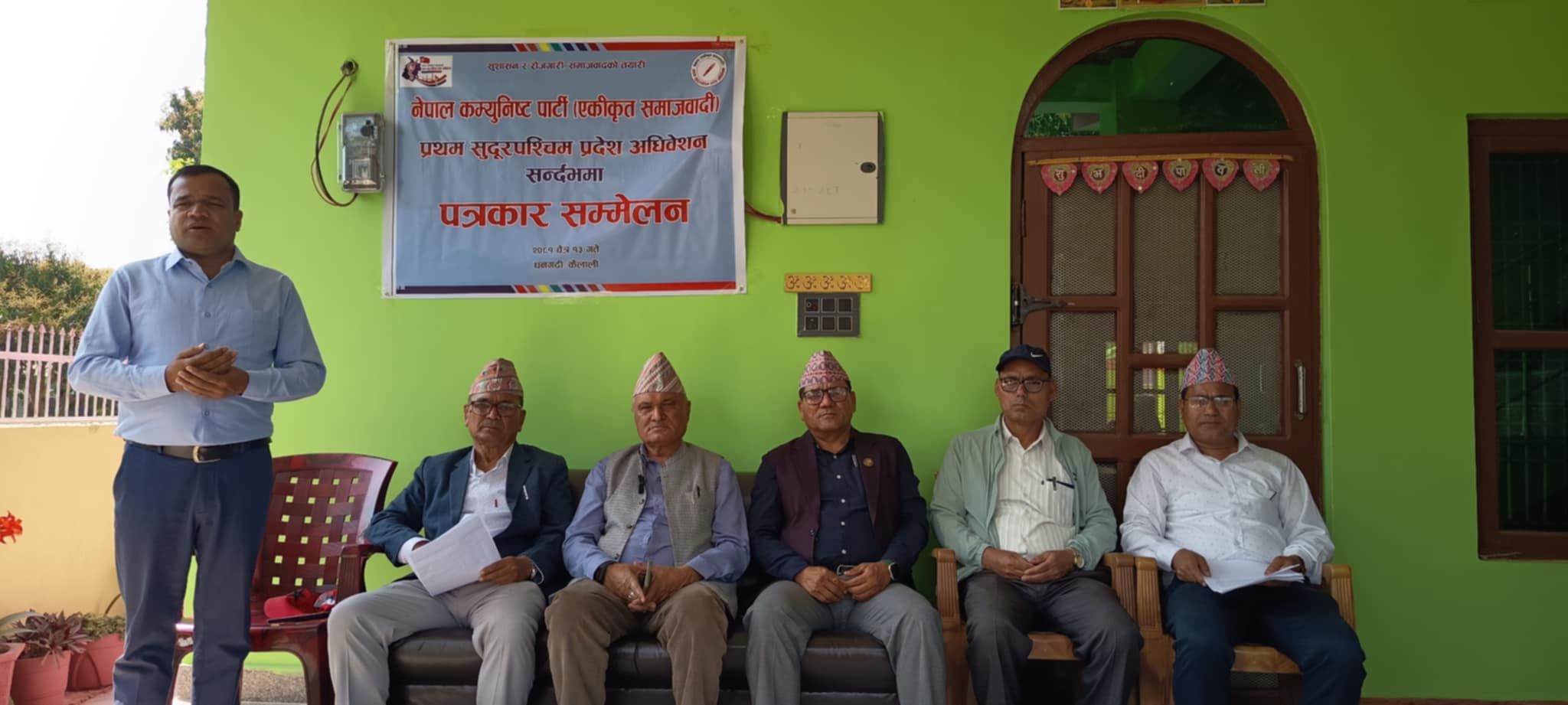 एकीकृत समाजवादीको प्रथम प्रदेश अधिवेशन धनगढीमा हुने