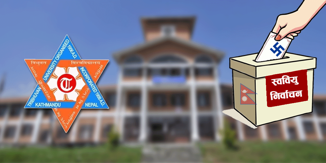 ८२ क्याम्पसमा स्ववियु अध्यक्ष निर्विरोध चयन, अनेरास्ववियु पहिलो स्थानमा