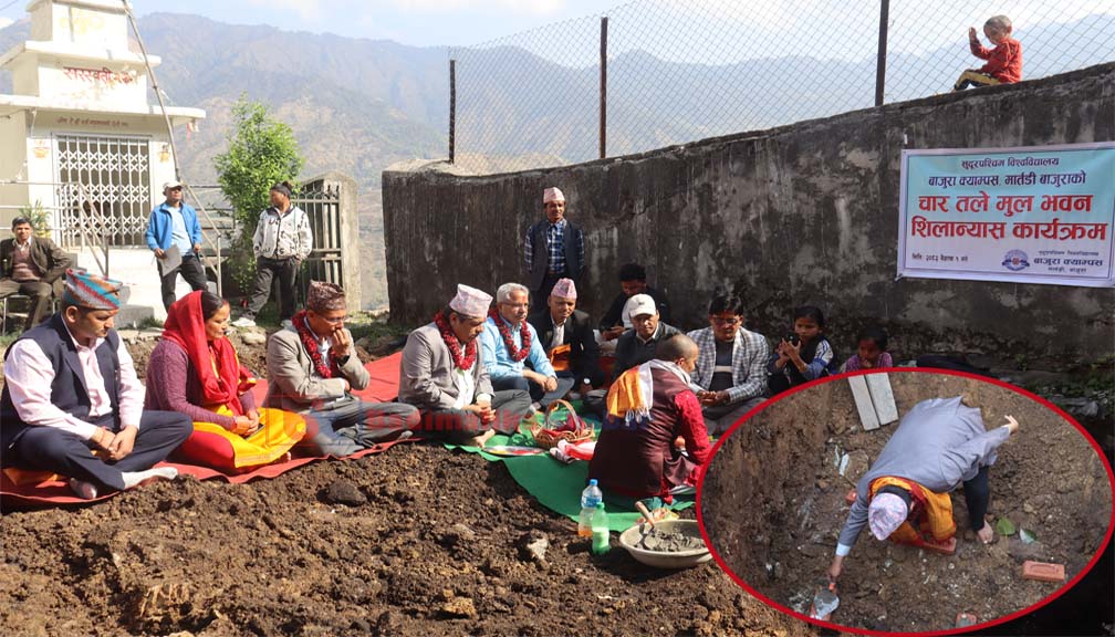 बाजुरा क्याम्पसमा प्रशासनिक भवन निर्माण हुदैँ, उपकुलपति पन्तद्धारा शिलान्यास