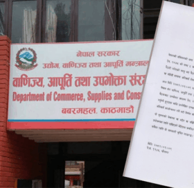 एक साताभित्र जुत्ता, चप्पल र औषधिमा अनिवार्य एमआरपी नराखे कारबाही