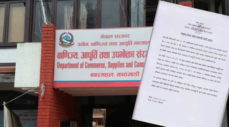 एक साताभित्र जुत्ता, चप्पल र औषधिमा अनिवार्य एमआरपी नराखे कारबाही