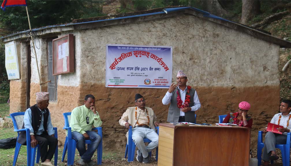 बुढीगंगा नगरपालिका-७ काे सार्वजनिक सुनुवाइ सम्पन्न