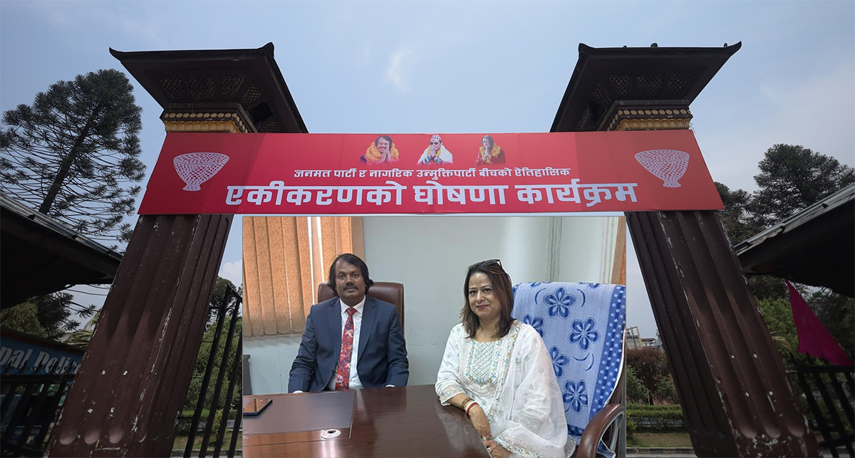 जनमत र नागरिक उन्मुक्ति पार्टीबीचको एकता घोषणा सभा स्थगित