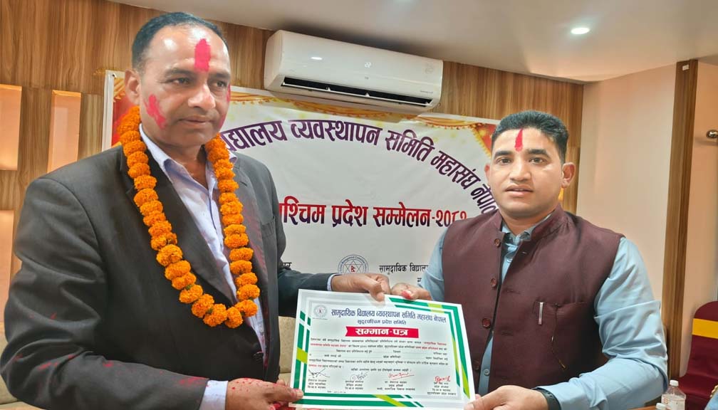 विद्यालय व्यवस्थापन समिति महासघं सुदुरपश्चिम अध्यक्षमा पाध्याय निर्बाचित