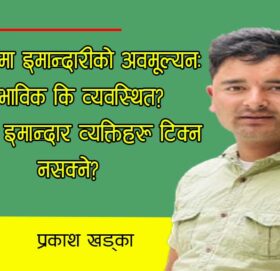 ‘पद हैन परिवर्तनको खोजि’ गराैँ