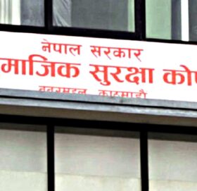 सरकारी निकायका अस्थायी, करार कर्मचारी अब सामाजिक सुरक्षा योजनामा