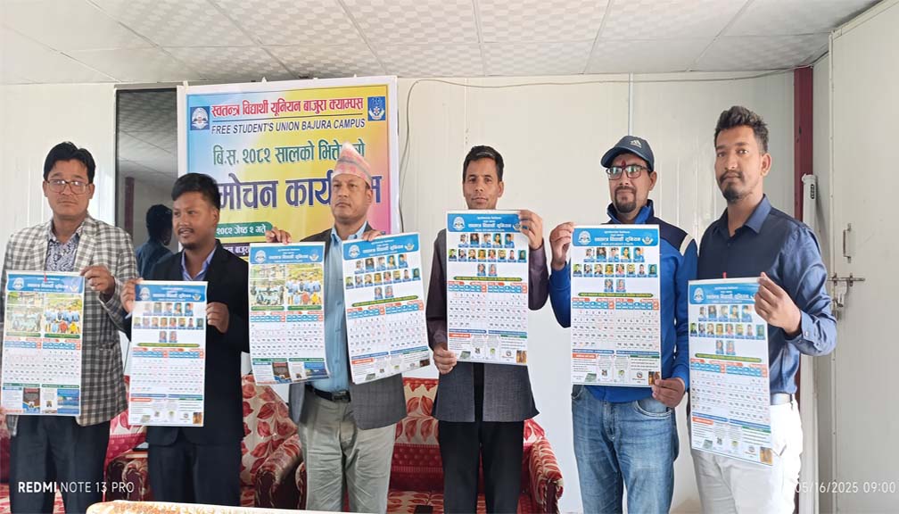बाजुरा क्याम्पस स्ववियुद्धारा नयाँ बर्षको भित्तेपात्रो विमोचन