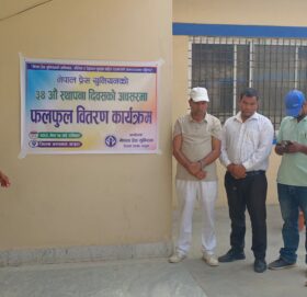 स्थापना दिवसको अवसरमा नेपाल प्रेस युनियन बाजुराद्धारा विरामीलाई फलफूल वितरण