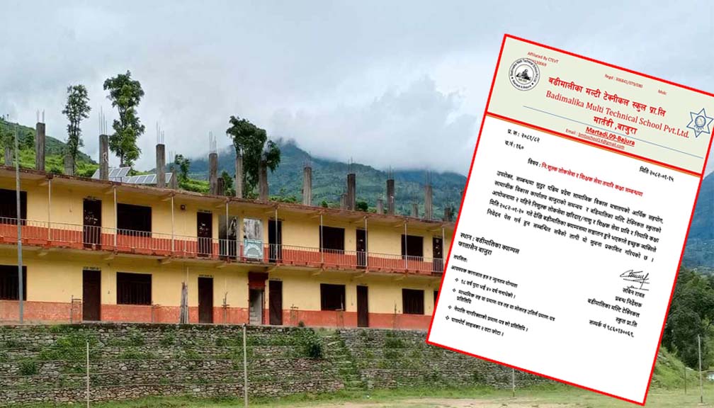 बडीमालिका टेक्नीकल स्कुलले लोक सेवा र शिक्षक सेवाका निःशुल्क तयारी कक्षा सञ्चालन गर्दै