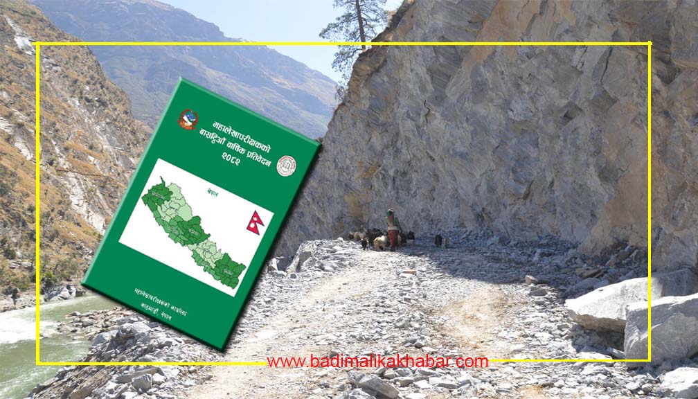 १३ बर्षमा कर्णाली करिडोरको भौतिक प्रगति २२ प्रतिशत