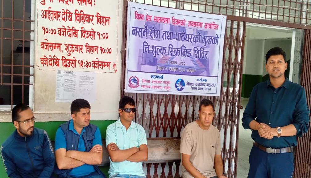 पत्रकार महासंघ बाजुराद्धारा नसर्ने रोग तथा पाठेघरको मुखको स्क्रिनिङ शिविर सञ्चालन