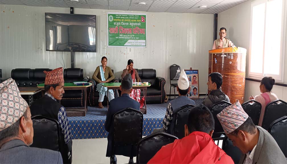 सामुदायिक वन उपभोक्ता महासंघ बाजुराको सातौं जिल्ला परिषद सम्पन्न