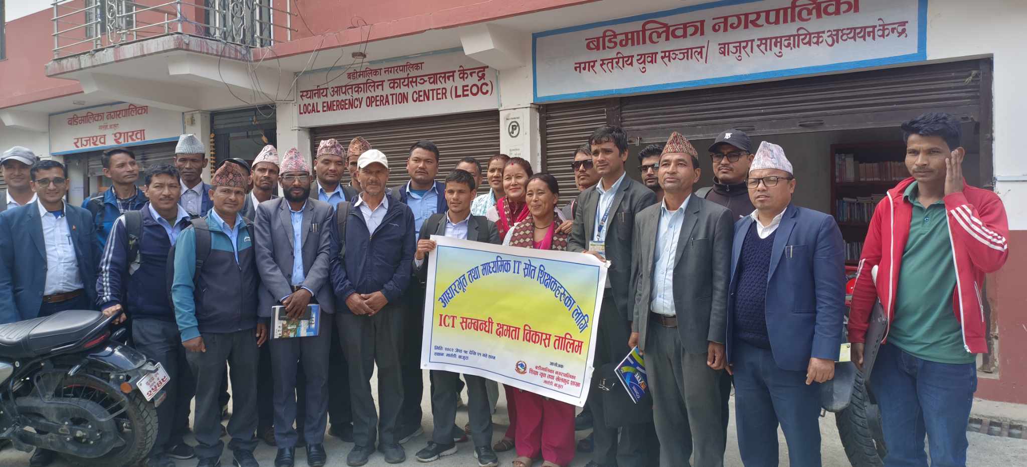 बडीमालिका नगरपालिकामा ICT सम्बन्धी क्षमता विकास सम्पन्न