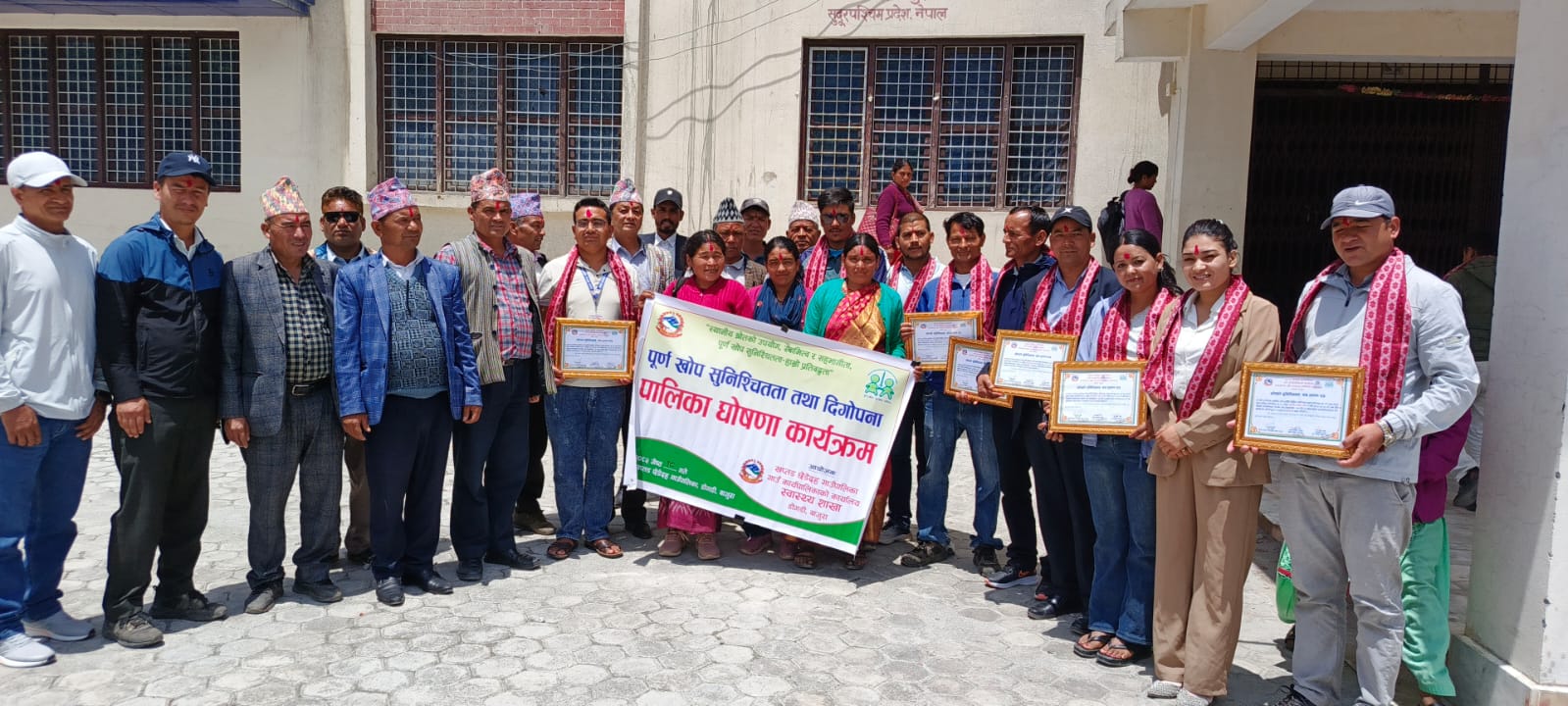 खप्तड छेडेदह गाउपालिका पूर्ण खोप सुनिश्चितता तथा दिगोपना घोषणा