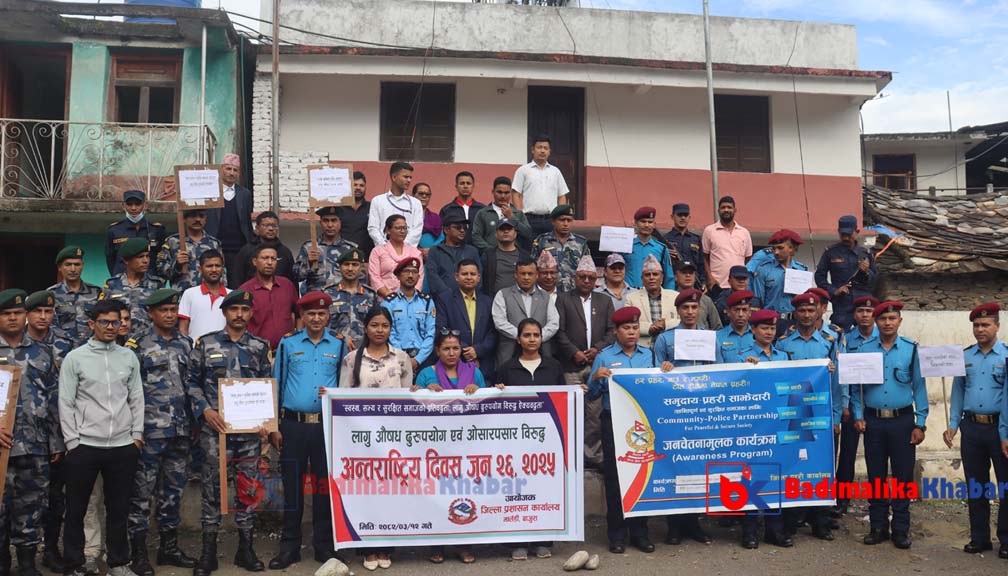 बाजुरामा लागूऔषध दुरुपयोग एवं ओसारपसार विरुद्ध अन्तराष्ट्रिय दिवस मनाइयो