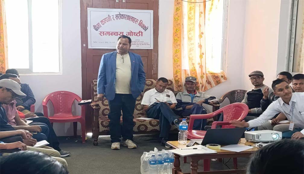 बाजुरामा  बिमा कम्पनी र सराेकारवाला बिचकाे समन्वय गोष्ठी सम्पन्न