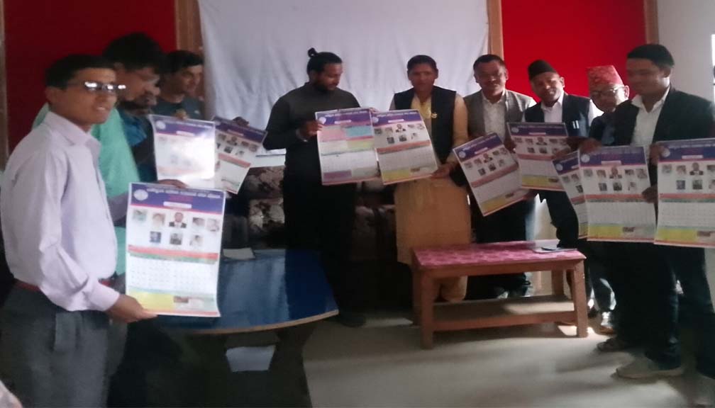 दलित पत्रकार संघ बाजुराद्वारा २०८२ सालको भित्तेपात्रो विमोचन