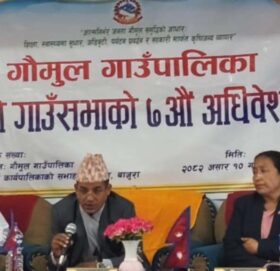 गाैमुल गाउँपालिकाकाे नीति कार्यक्रम : अनुउत्पादक क्षेत्रमा लगानी कटाैती