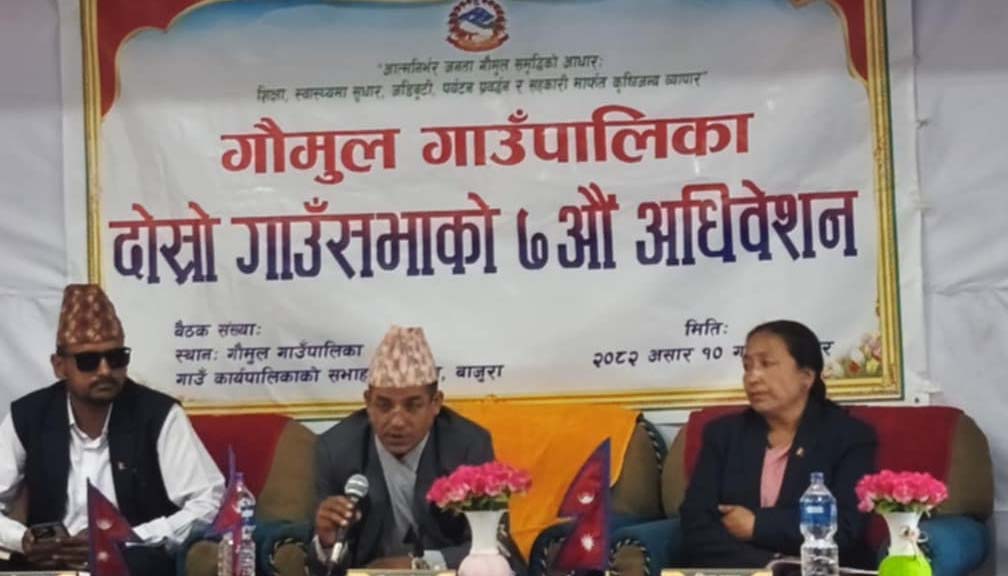 गाैमुल गाउँपालिकाकाे नीति कार्यक्रम : अनुउत्पादक क्षेत्रमा लगानी कटाैती
