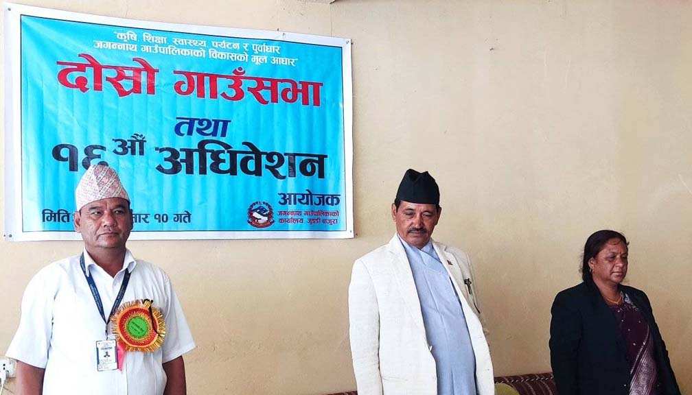 जगन्नाथ गाउँपालिकाले ३१ करोड ७२ लाखको बजेट पारित