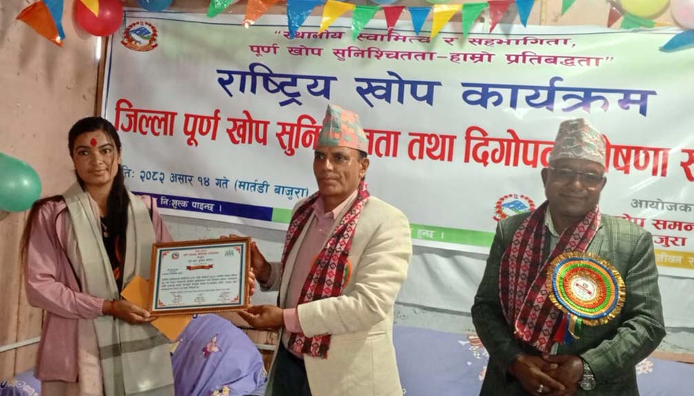 बाजुरा पूर्ण खोप सुनिश्चितता तथा दिगोपना जिल्ला घोषणा