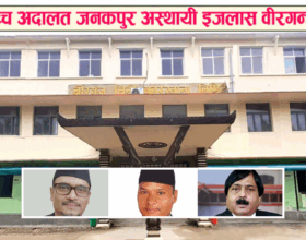 आलमलाई सफाइ दिने दुवै न्यायाधीश सर्वोच्च तानिए, छानबिन थालियो